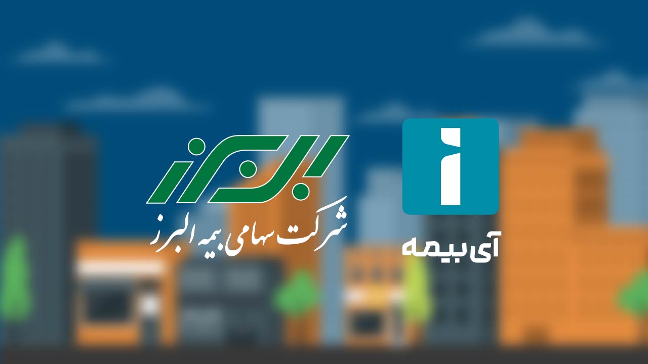 alborz insurance logo