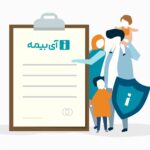 بیمه روستایی چیست و چرا هر فرد روستایی باید آن را داشته باشد؟