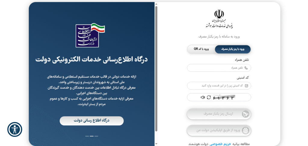 ثبت کد پستی در سامانه املاک و اسکان برای خرید بیمه